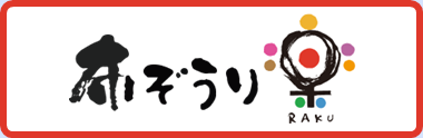 布ぞうり楽