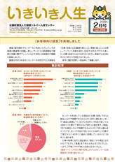 広報誌2022年2月号