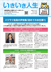 広報誌2025年7月号