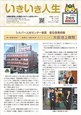 広報誌2026年2月号