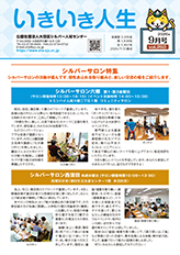 広報誌2026年9月号