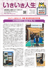 広報誌2026年10月号